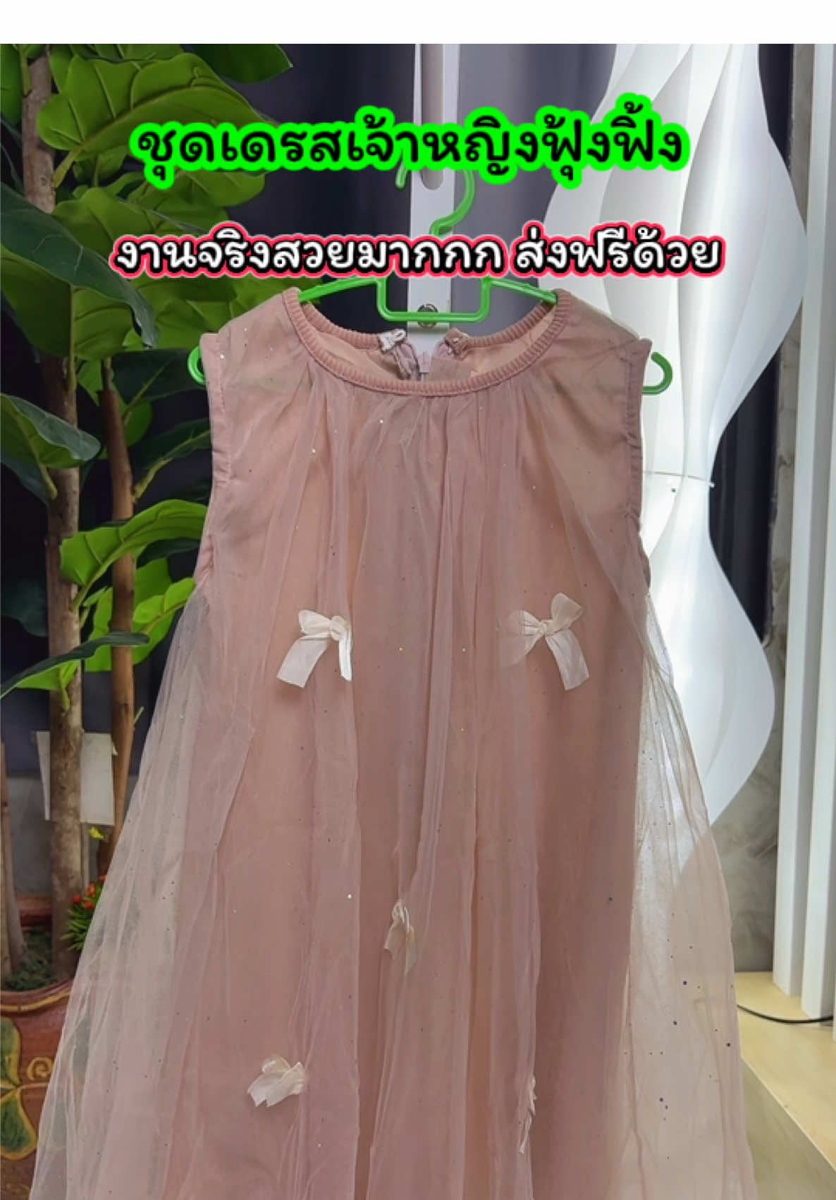ชุดเดรส ชุดเจ้าหญิง ชุดลูกสาว ชุดออกงาน ชุดกระโปรง #รีวิวเสื้อผ้าเด็ก #รีวิวของใช้เด็ก #ชุดเจ้าหญิง#ชุดเด็กแฟชั่น #ปลาหมูสายแฟชั่น @ปลาหมูสายแฟชั่น  @ปลาหมูสายแฟชั่น  @ปลาหมูสายแฟชั่น 