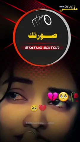 #CapCut #تصميم_فيديوهات🎶 #استخدام_صورتك_وشاهد_لابداع #السودان_مشاهير_تيك_توك🇸🇩 