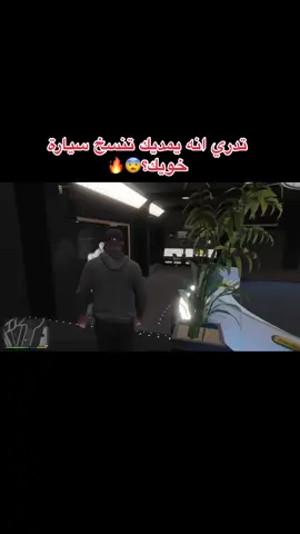 تدرون ان فيه ناس تحسب بس قلتش واحد ؟؟؟  . . #قراند #قراند٥ #اكسبلور #اكسبلورexplore #سوني4  