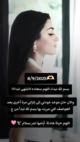 تفضلي طلبك...Em Ahmad @Em Ahmad #🥺 #CapCut 🦅🩷