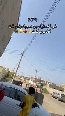 #مروق_حقيقي🌟🤣 #الشعب_الصيني_ماله_حل😂😂🏃🏻‍♀️ #مصمم_فيديوهات🎬🎵 #اعادة_النشر🔃 #@🎖️✖‿✖•شهرة 🕸️🔱 