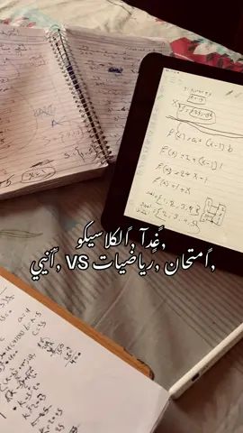 #دور_ثاني_و_الحافظ_الله #دور_ثاني_بس_للشخصيات #لايك #ثالث_متوسط #امتحاناتي_ادعولي📝 #الشمري 