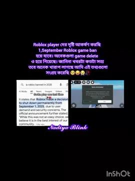 কেন জানি অনেক খারাপ লাগছে। অনুভুতি টা সুধু roblox player রাই বুঝতে পারবে🥀😕😭😅🙏🥺#viralvideos #viral #trending #fyp #foryou 