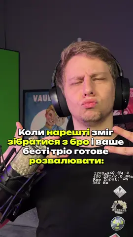 Відмічай своїх бест бро  #vatagaesports #memes 