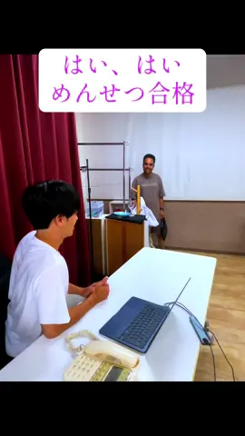 めんせつ合格になりました💯#japanese #nepali #japan #interview #nepalifirstcomedianramuchyan 