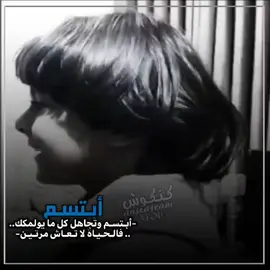 ابتسـم ماشي👍🏻.. #كنكوش😪 