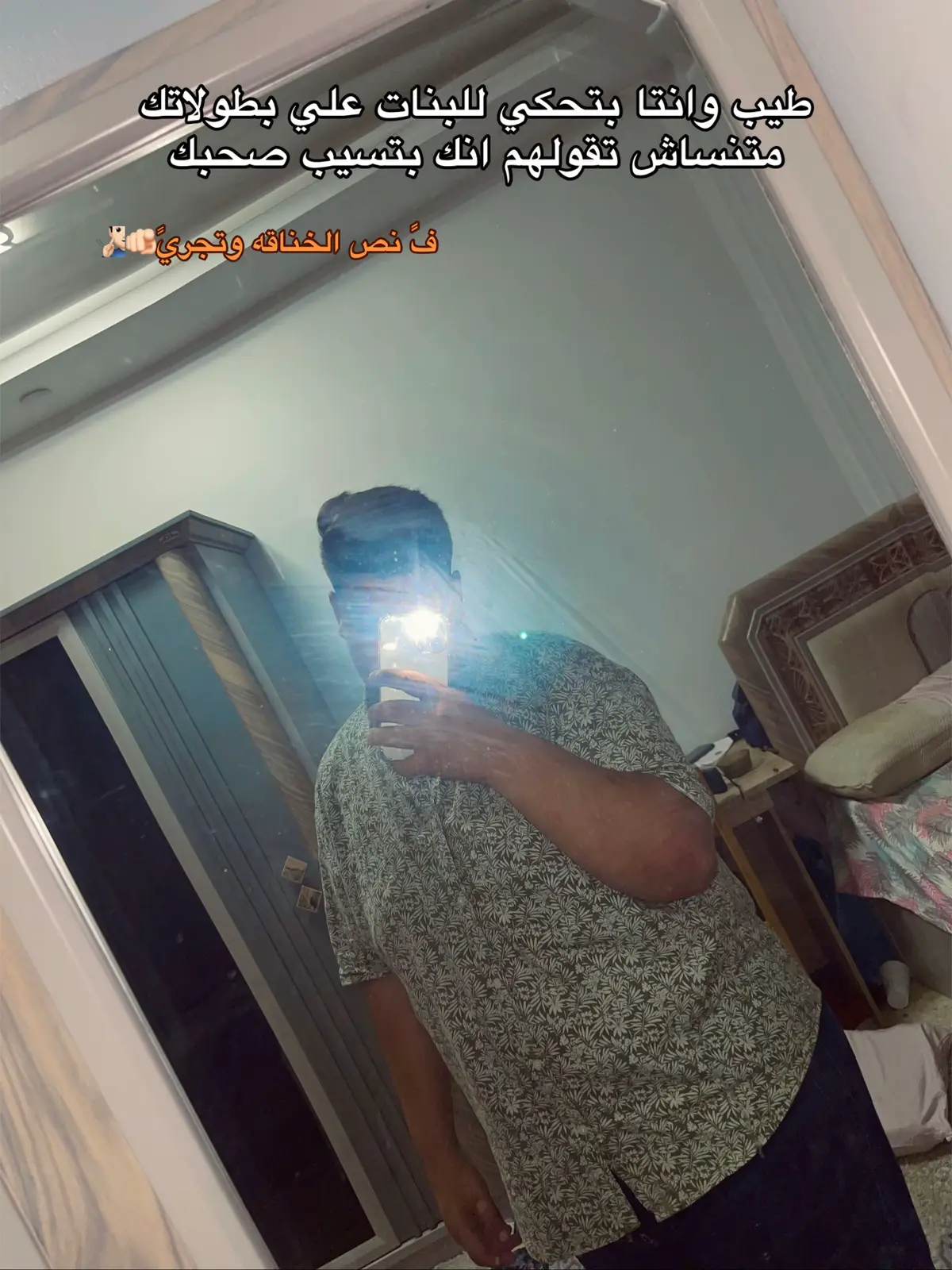 #fyp #bodaaa_idxx #tik_tok #الرتش_فى_زمه_الله💔 #foryoupage❤️❤️ 