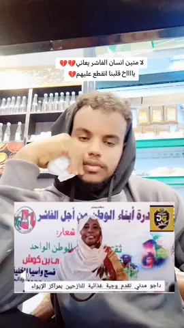 الفاشر شنب الأسد الفاشــر التاريخ الفاشــر العزة الله يحفظكم