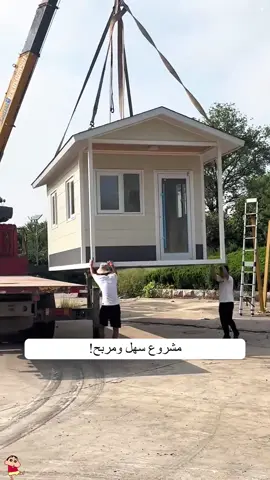 سهل التركيب، يُمكن تجهيزه في دقائق. لا يشغل مساحة كبيرة عند تخزينه، وعند فتحه، يُصبح مساحةً متكاملةً ومريحةً تُلبي احتياجاتٍ مُتعددة كالعيش والعمل والترفيه. #غرفة_قابلة_للطي #تركيب_سهل #مساحة_متنقلة #معيشة_مرنة #جودة_الحياة