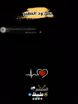 #تصميم_فيديوهات🎶🎤🎬 #طبيظ #شعر_سوداني #سودانيز_تيك_توك_مشاهير_السودان🇸🇩 #جخو،الشغل،دا،يا،عالم،➕_❤_📝✌️🌍🦋 