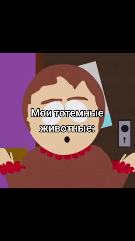 ТГК: Дайте Кире Мозги #южныйпарк #моётотемноеживотное #юп #southpark #киращавк 