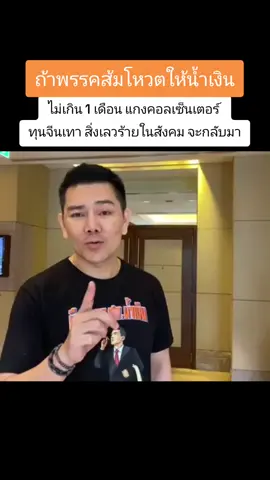 Cr.ทนายอั๋นบุรีรัมย์ #ภูมิใจไทย 