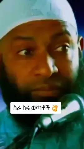 #ሰለላሁ___❤አለይሂ____❤ወሰለም #viralvideo #foryoupage #fyp 