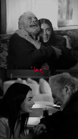 نور عيوني أبي 🤍🤍