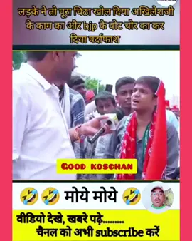 इस इवा भाई ने गजब धोया गोदी मीडिया को 😁😄#es #iwa #bhai #ne #gjbdhoya 