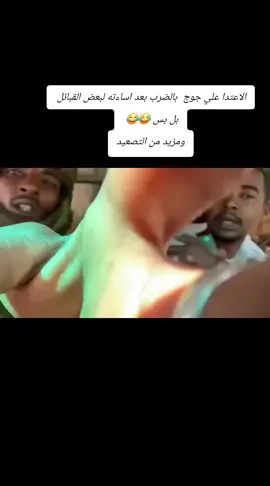 #مشاهير_تيك_توك_مشاهير_العرب🌺💜 #جخو_الشغل_اكسبلورات #جخو،الشغل،دا،يا،عالم،➕_❤_📝✌️🌍🦋 #لايك__explore___ 