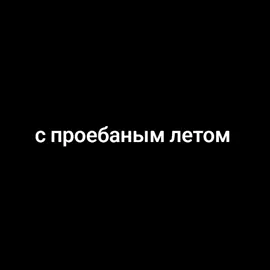 #летукапец