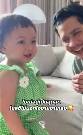 #โซลโมเน่ #แฝดโซลโมเน่ #โมเน่ 