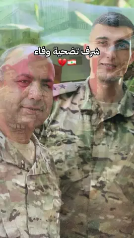 لبنان 🇱🇧💔#شرف_تضحية_وفاء #alaa_youssef0 