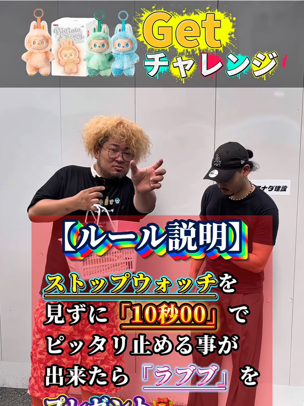 #ラブブ #世界のこみやん 