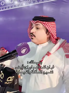 الشاعر فهد الشهراني .. #بني_مالك #بجيلة #بني_مالك_بجيله #711 #فهد_الشهراني 