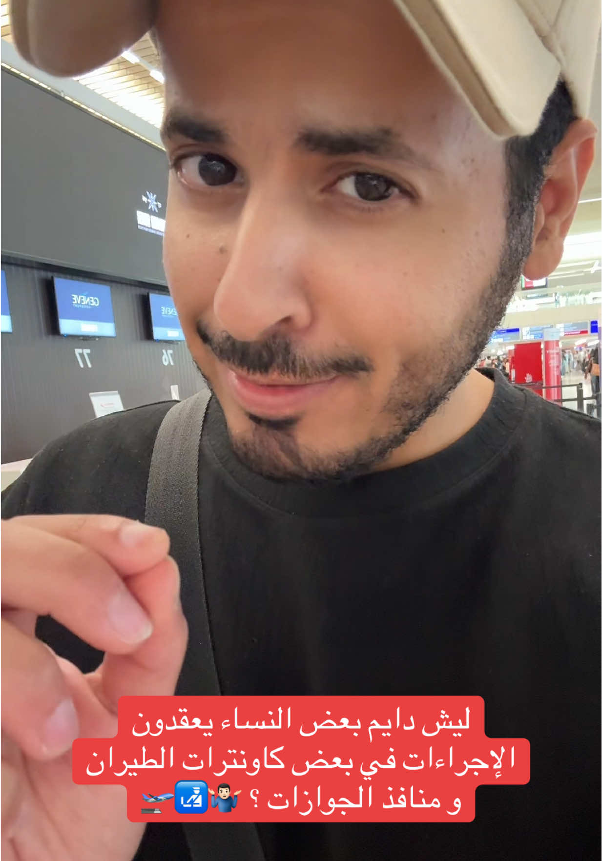 ممكن أحد يفهمني ليش بعض النساء دايم يعقدون الإجراءات ؟ . #عبدالعزيز_العميري #ab_alameeri  #جنيف #النمسا #سويسرا 