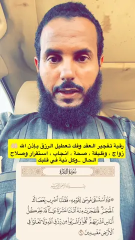 #الشيخ_عبدالعزيز_الزيلعي #الرقية_الشرعية #القرآن_الكريم #رقية_التعطيل_الشيخ_فهد_القرني 
