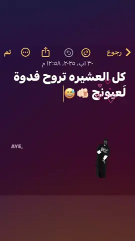 غَفرانييي🙈.#بهاء🚬 #fyp #مالي_خلق_احط_هاشتاقات🦦 #اغاني 