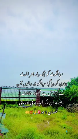 سیالکوٹ  ایک بار پھر خطرے میں ہے سیالکوٹ کو الرٹ جاری کر دیا گیا#growmyaccount #viral_video #5000k #police #message @HFC SIALKOT @Desi jutt🔥😎 