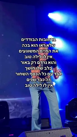 שתוציא את זה כבררר #אודיהאזולאי #פו #פוריו 