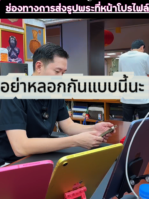 อย่าหลอกกันแบบนี้นะ#พระเครื่อง #รับเช่าพระ #บอยท่าพระจันทร์ #บอยท่าพระจันทร์fc #เจ้าสัวพันล้าน