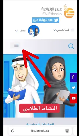 #بوابة_عين #التعليم #المجالات #النشاط_الطلابي #اكسبلور
