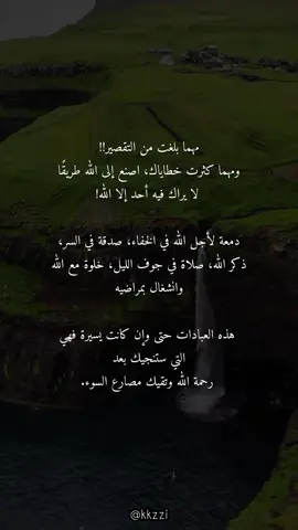 سبحان الله وبحمده سبحان الله العظيم  #دعاء_يريح_القلوب_ويطمئن_النفوس  #مقاطع_دينيه #دعاء 