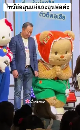 🌸เด็กเรียบร้อยอัตโนมัติ😂#butterbear #หมีเนย #tiktokviral #เทรนด์วันนี้ #seveneleven 
