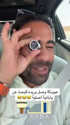 #عبودكا #f #الشعب_الصيني_ماله_حل😂😂 