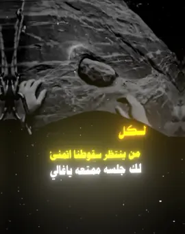 #تصميم_فيديوهات🎶🎤🎬 #عباراتكم_الفخمه📿📌 #عبارات_حزينه💔 #مجرد_ذووقツ🖤🎼 #fypシ 