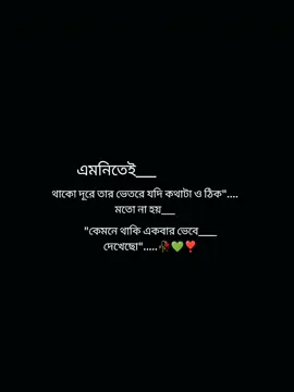 হুম___🥀💚❣️