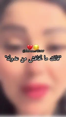 💔#algerie🇩🇿 #capcut #fybシ #viralditiktok #algerienne 