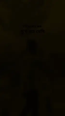 যাই আছে আলহামদুলিল্লাহ 😊  @F🪫  @🫟N U Ꮋ Ꭺ Ꭰ🫟  @ RIFAT VAI  