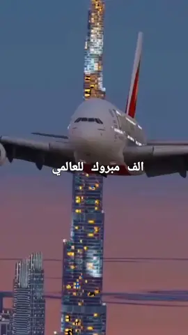 الف مبروك يا عالمي #Explore #creatorsearchinsights 
