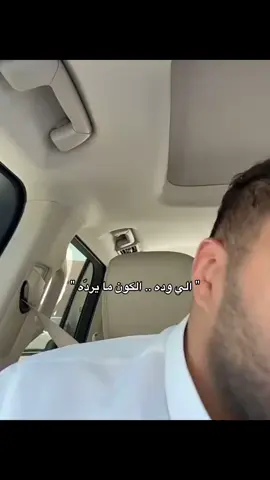 بندر سهلي #  اللي وده # الكون كله مايرده 