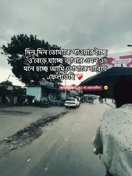 দিন দিন তোমাকে পাওয়ার ইচ্ছে ও বেড়ে যাচ্ছে 🥺🫶🏻 #foryou #foryoupage #কপি_লিংক_করো_প্লিজ_ #সাপোট_করবেন_ইনশাআল্লাহ_সাপোর্ট_পাবেন @M_🧃 @#foryou 