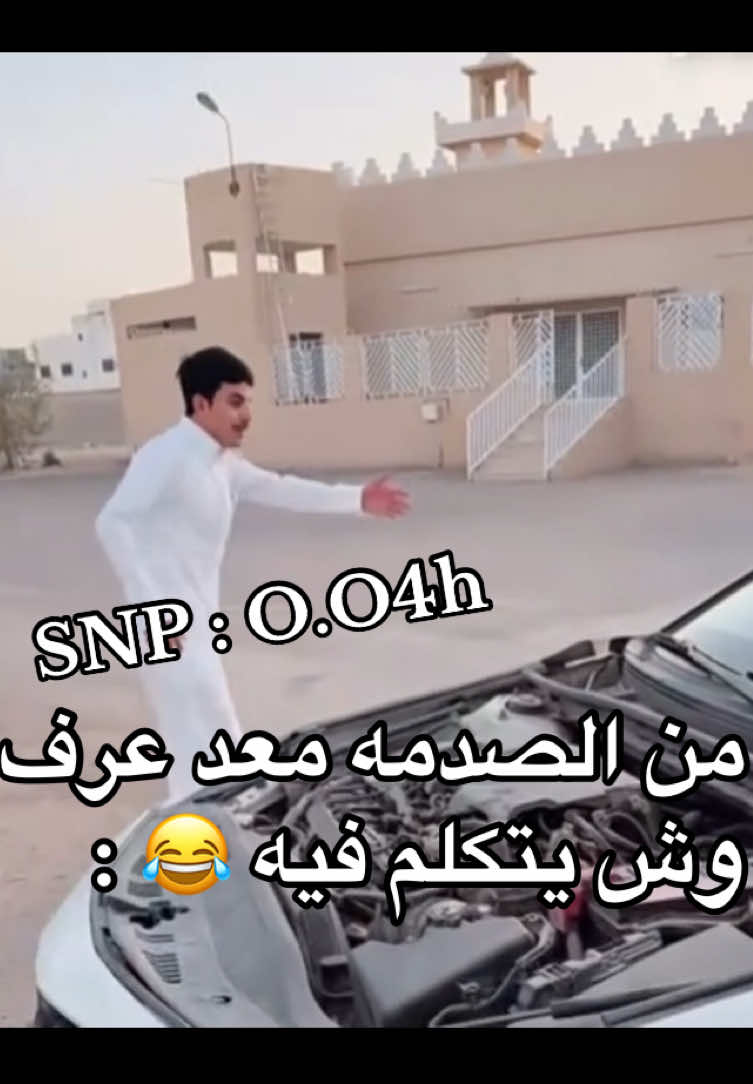@خالد السهلي🥇✔️. #من_الصدمة_معد_عرف_وش_يتكلم_فيه😂  #خالد_السهلي #اتفرج_على_التيك_توك #سعيد_بن_سالم #اتحداك_ما_تضحك😂 