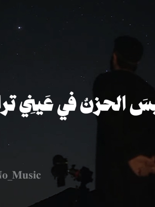 فيا موجي ولم يبقي سوانا 🤎 #اناشيد #بدون_موسيقي #fypシ 