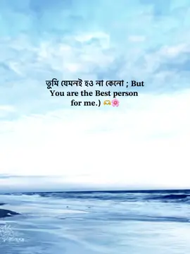 🫶🌸#trending #foryou #viralvideoo #fyp #3bar_copy_linik_plz @TikTok @TikTok Bangladesh 