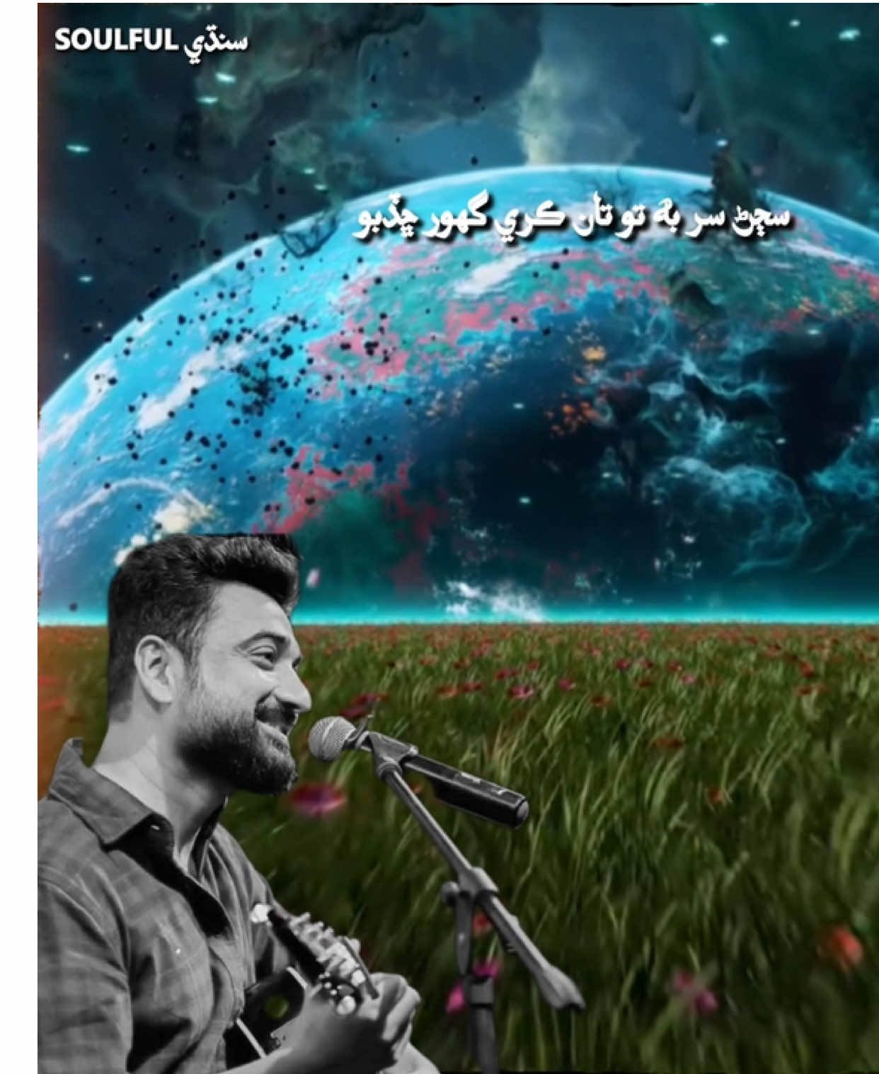 پڪاري ته ڏس تون، پڪاريو ڪٿي آ؟🥹🤌🏻💜 . . . #saifsamejo  #sindhisinger  #vairalvideo  #thankyoutiktok  #foruu 
