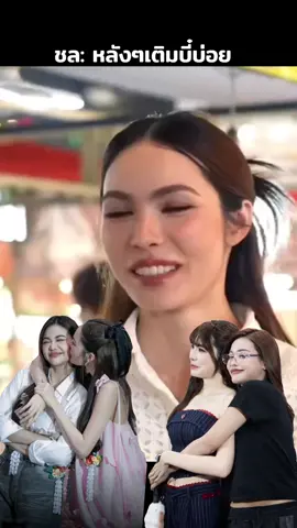 มวลช่วงนี้เติมบี๋บ่อย😊🥰#อิงล็อต #ชาล็อตออสติน #อิงฟ้าวราหะ #englot @Charlotte A. @ENGFA 