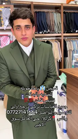 قميص تركي #السعودية_الكويت_مصر_العراق_لبنان #سعد #المرشدي 