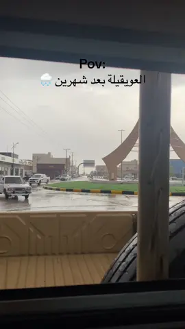 #العويقيلة_الحدود_الشمالية #امطار 
