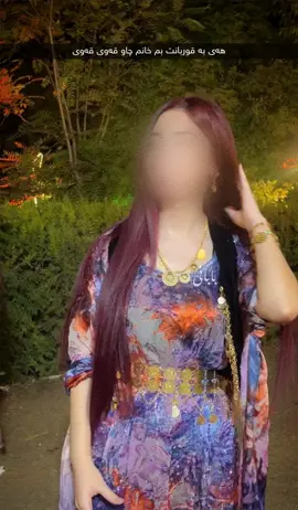 خانم چاو قەوی قەوی♥️#uiinb4banii 